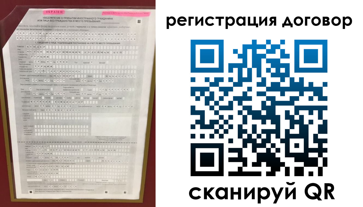 прописка для работы в Закаменске