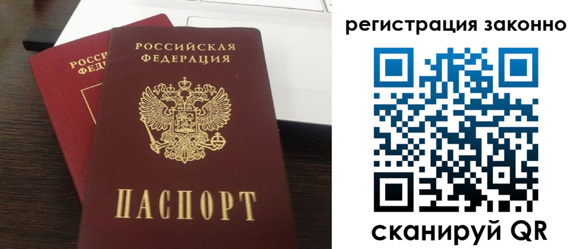 прописка 2025 в Закаменске