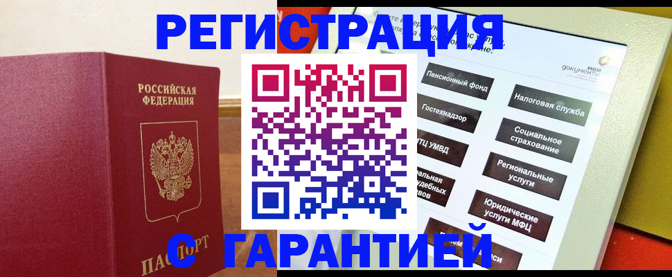 найти адрес прописки в Закаменске