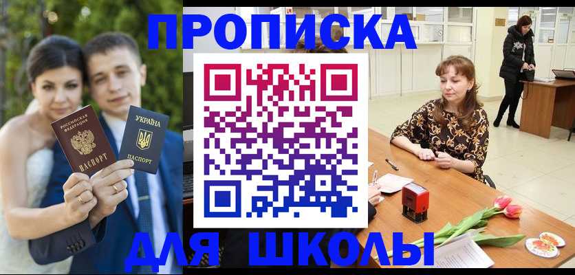 временная регистрация недорого в Закаменске