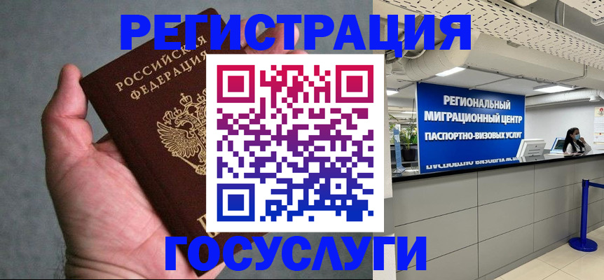 прописка поиск в Закаменске